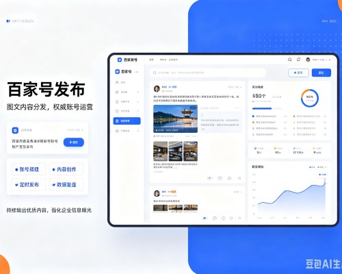 延寿百家号信息发布代运营